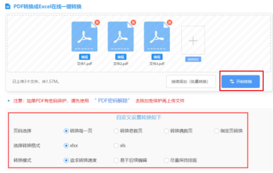 亚搏app入口在线玩下载使用讲解 - 开始转换